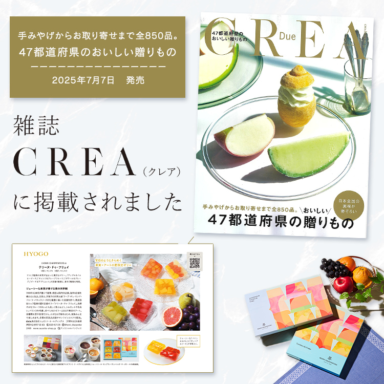 雑誌CREAに掲載されました
