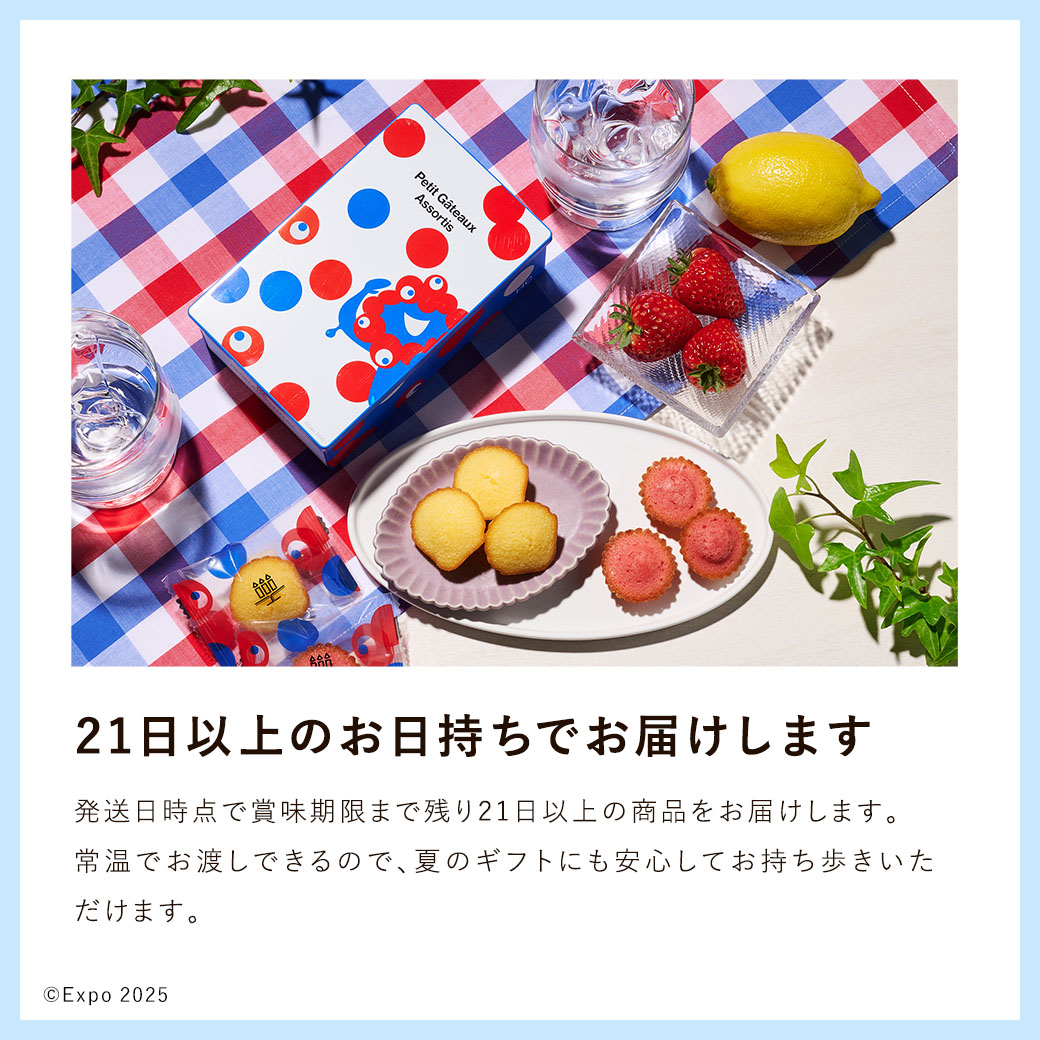 2025大阪・関西万博公式ライセンス商品 ミャクミャク