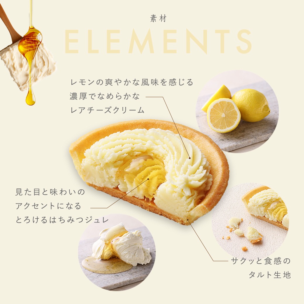 生しぼりレアチーズタルト