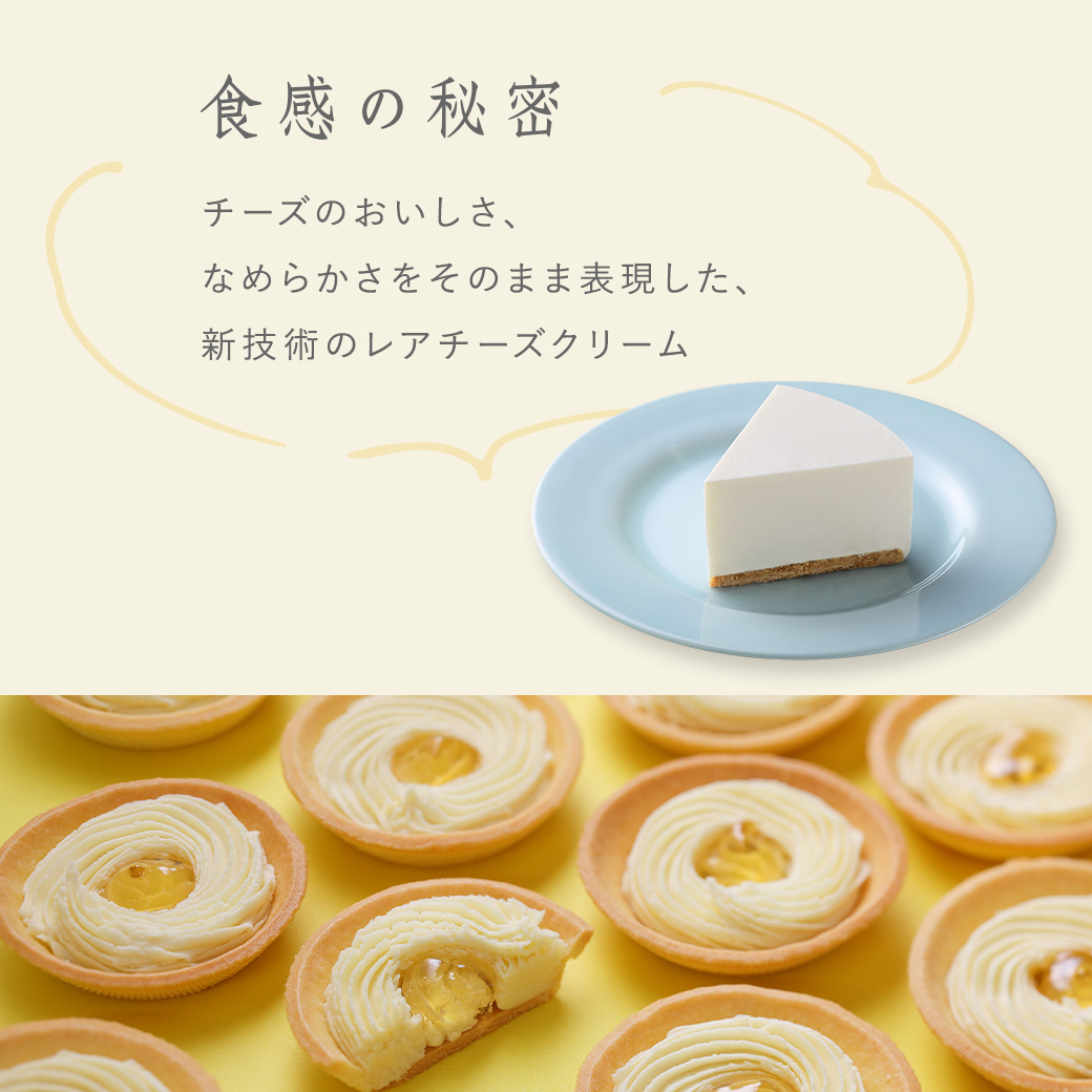 生しぼりレアチーズタルト