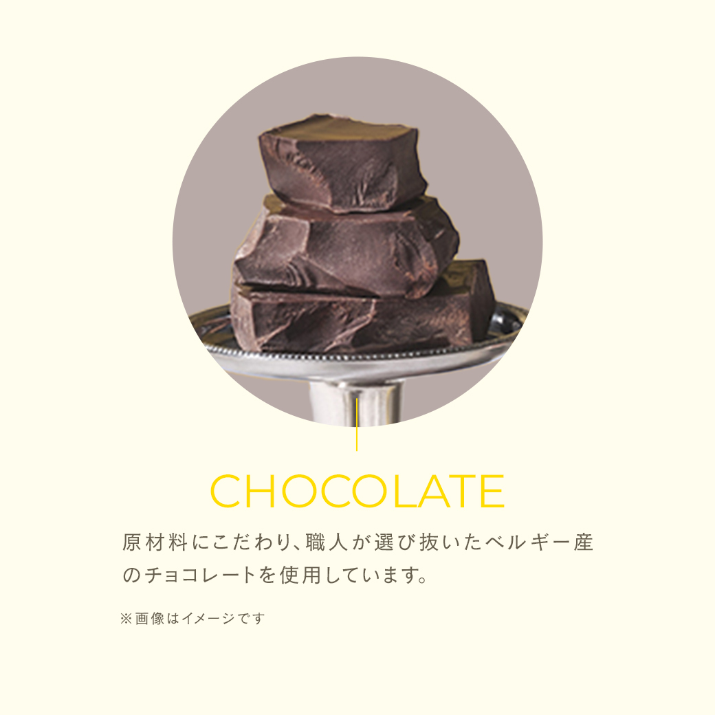 ミルクリーム 73%カカオ香るクッキー&クリーム