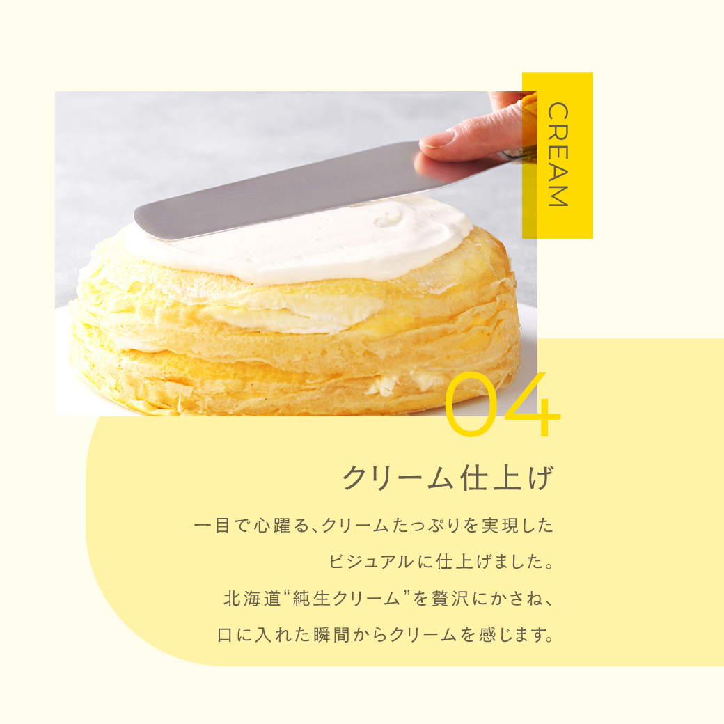 ミルクリーム 北海道純生ミルク