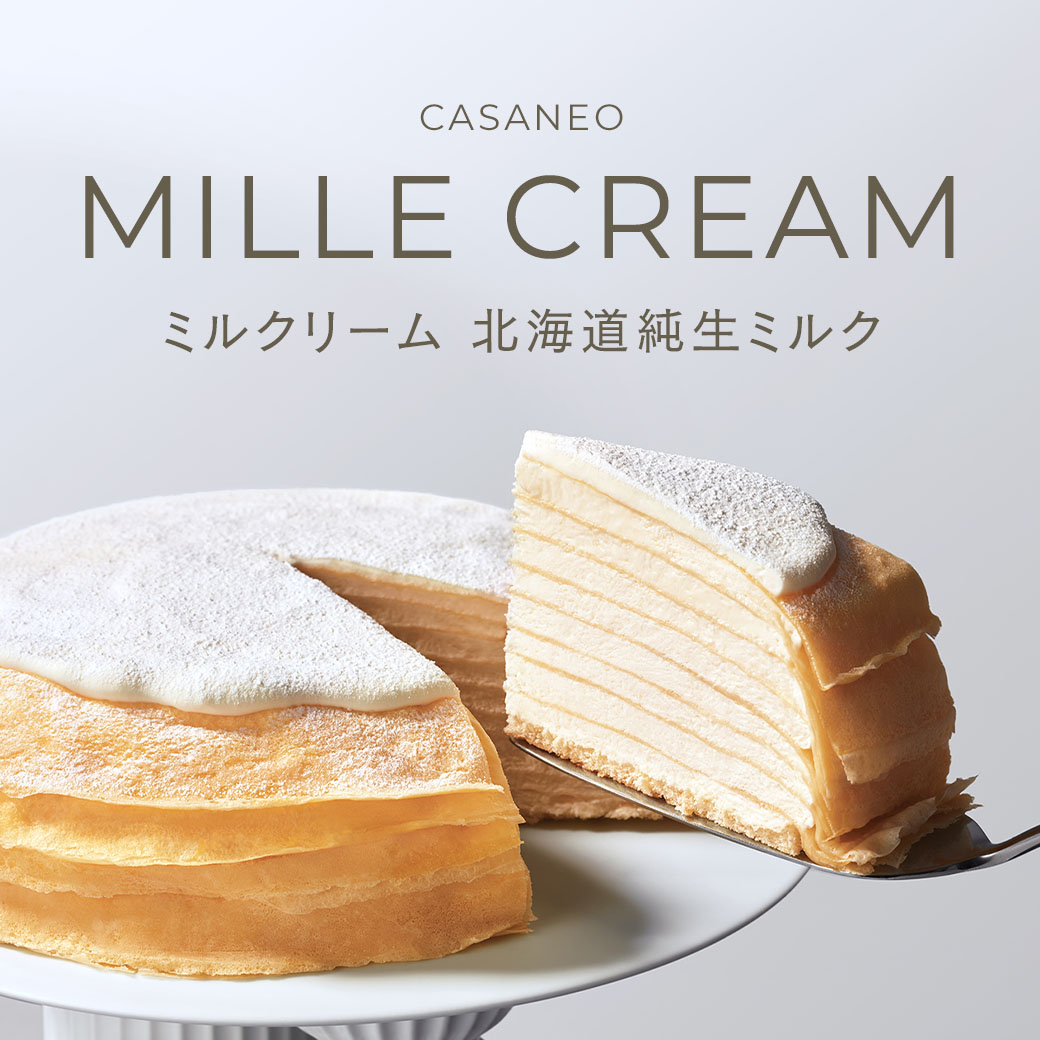 ミルクリーム 北海道純生ミルク