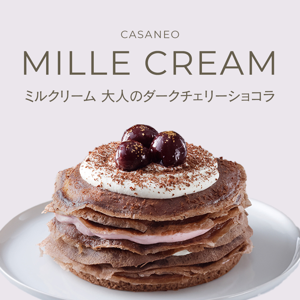 ミルクリーム 大人のダークチェリーショコラ