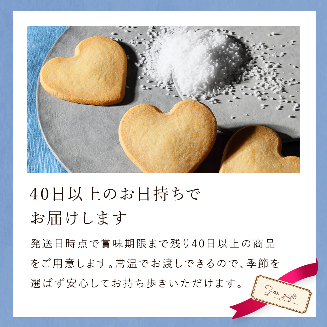 しあわせサブレ・サレ