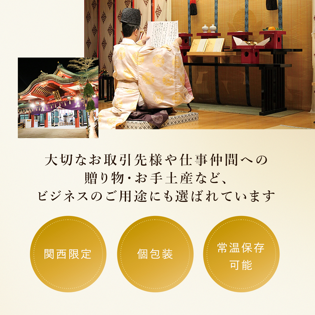 えびすフィナンシェ