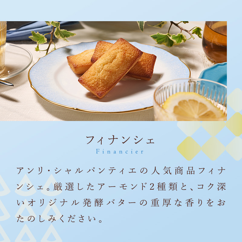 夏のガトー・キュイ・アソート