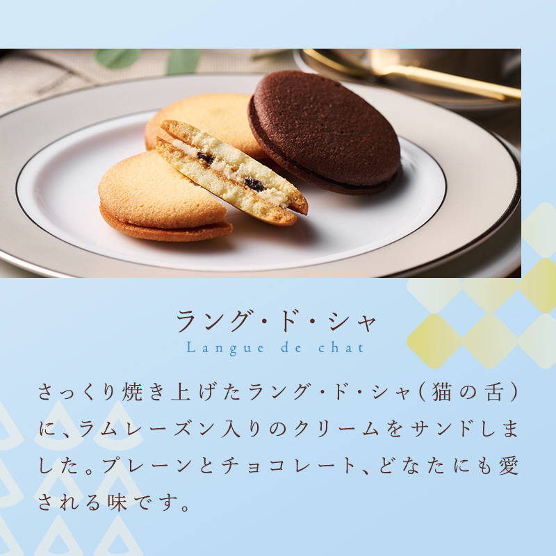 夏のガトー・キュイ・アソート
