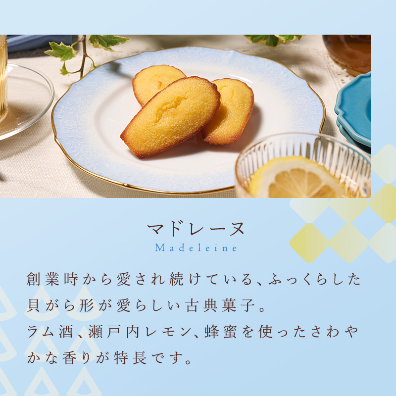 夏のガトー・キュイ・アソート