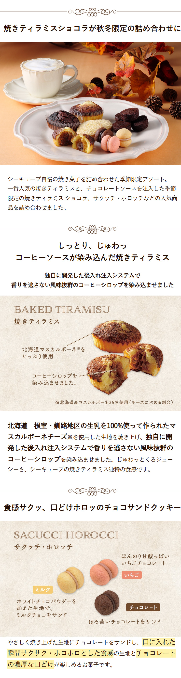 ティラミス・ファンタジスタ