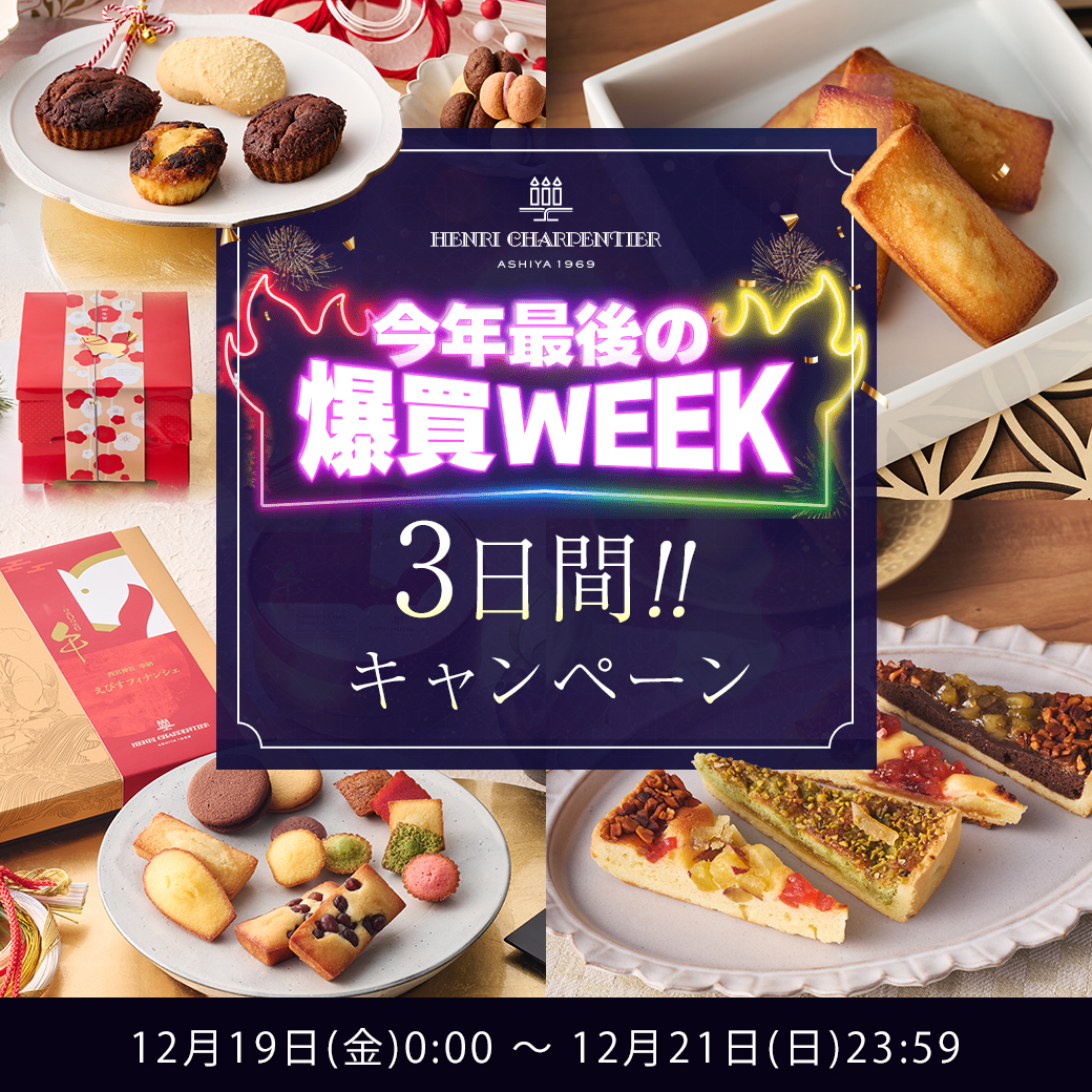 アンリ・シャルパンティエ - Yahoo!ショッピング