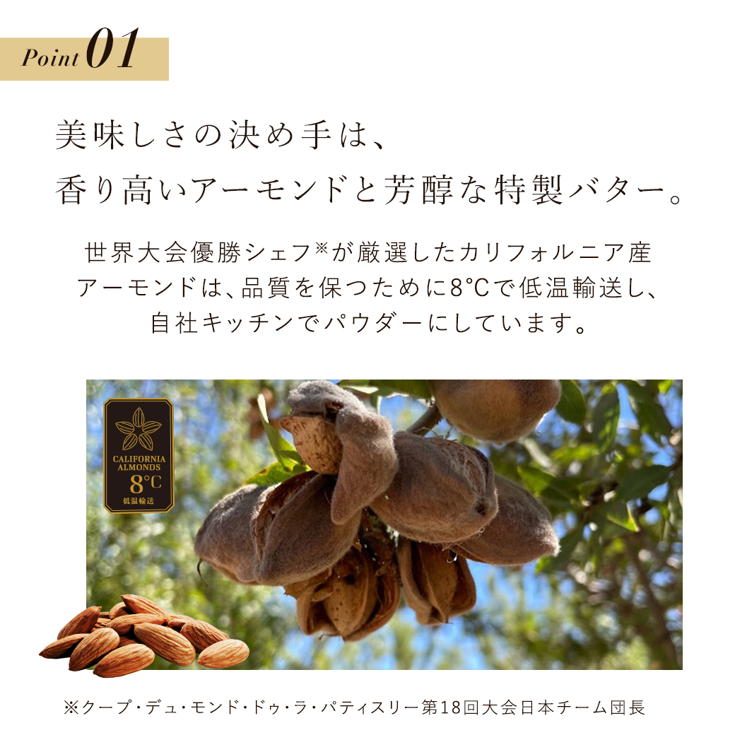 フィナンシェ・オ・ショコラ