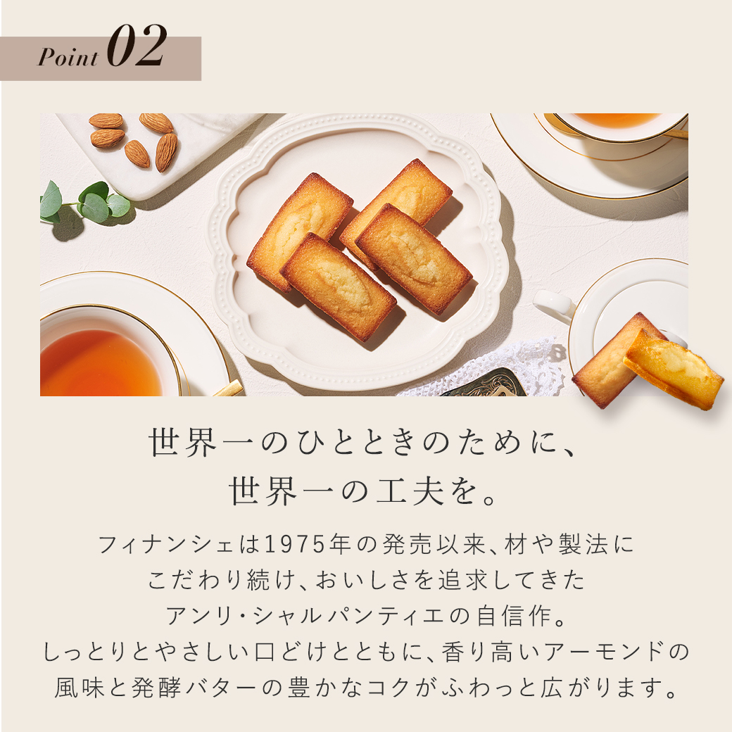 フィナンシェ・ノワール