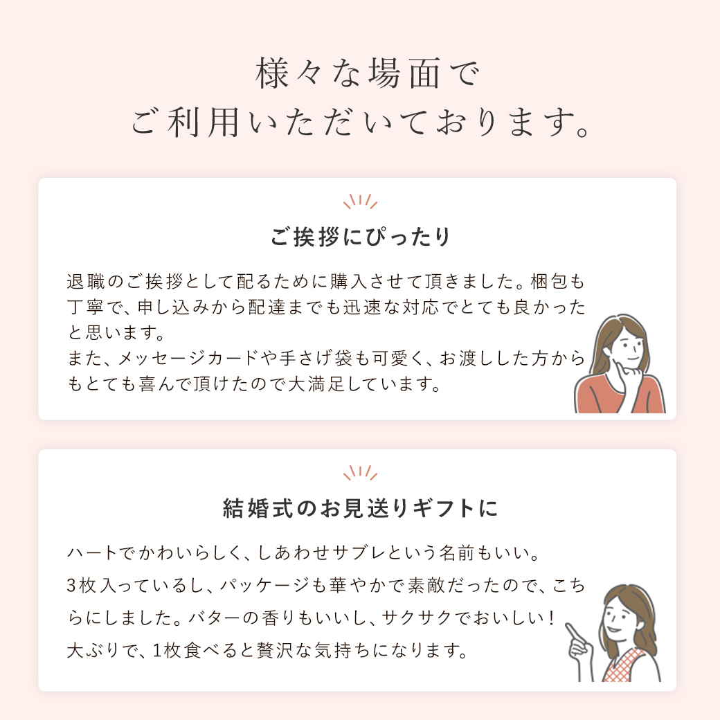 しあわせサブレ ＜ ショコラ ＞