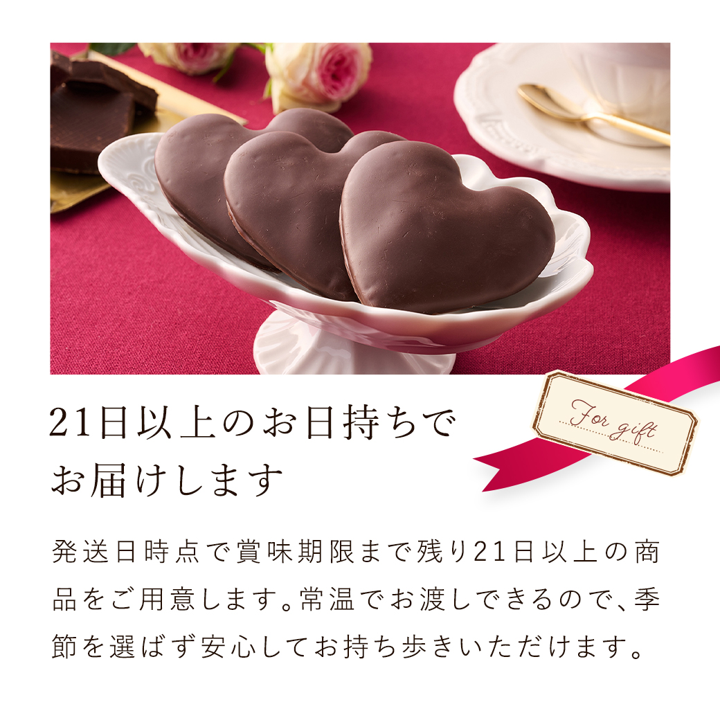 しあわせサブレ ＜ ショコラ ＞