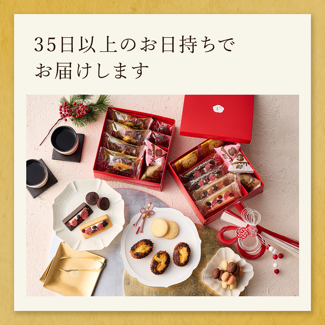 福分け二段お重アソート