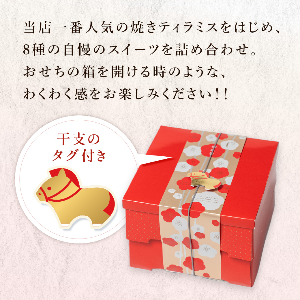 福分け二段お重アソート