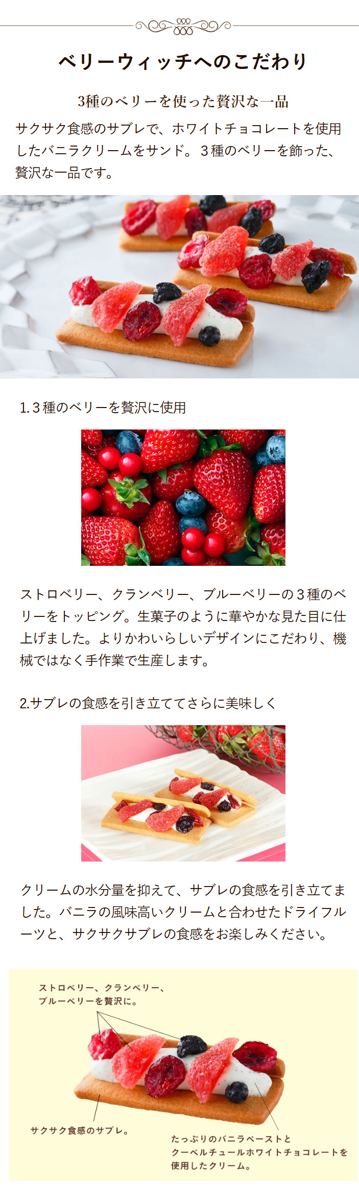 ベリーウィッチ