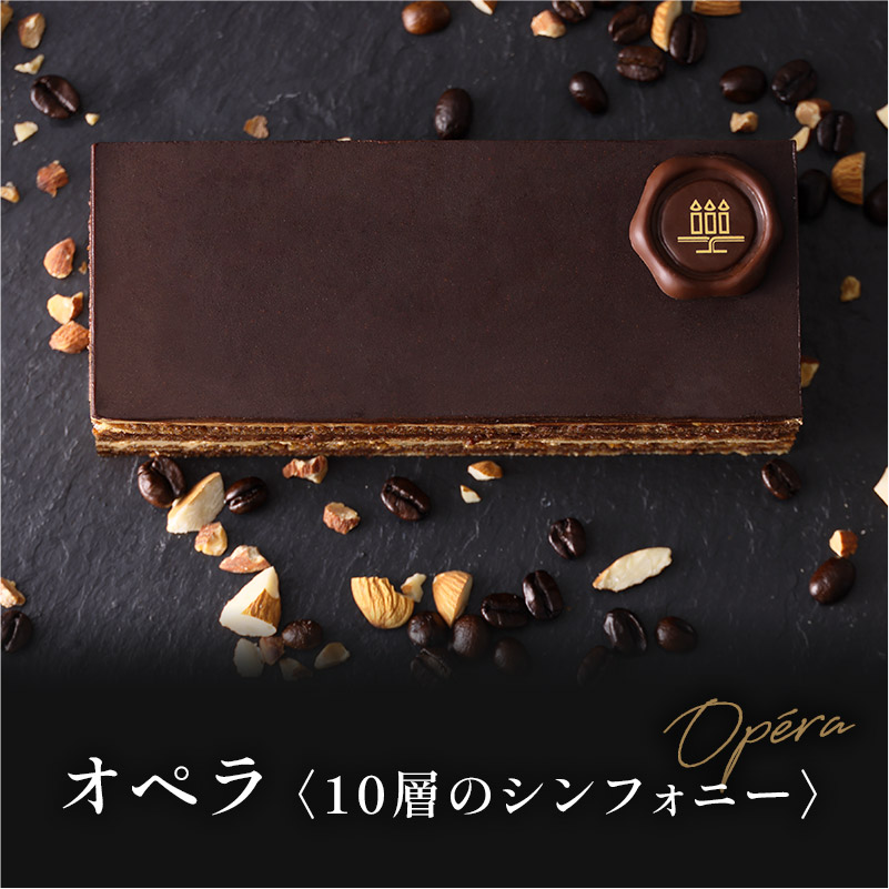 オペラ 10層のシンフォニー