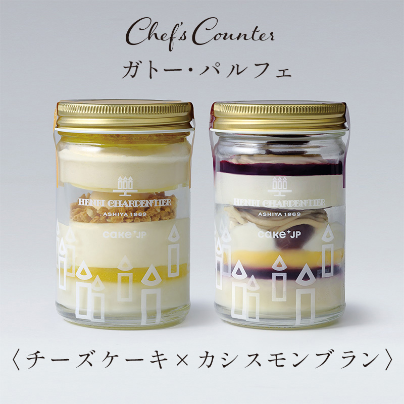ガトー・パルフェ〈チーズケーキ×カシスモンブラン〉