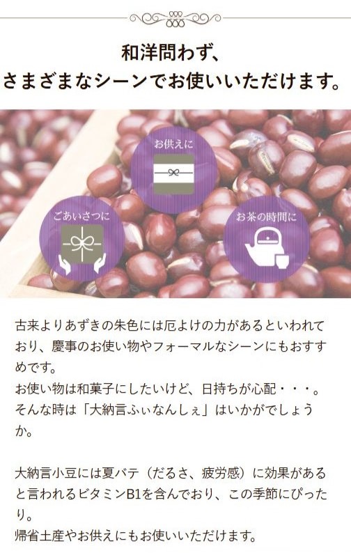 大納言ふぃなんしぇ