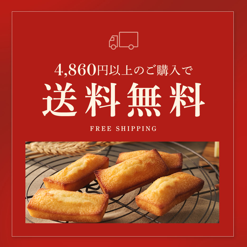 送料無料