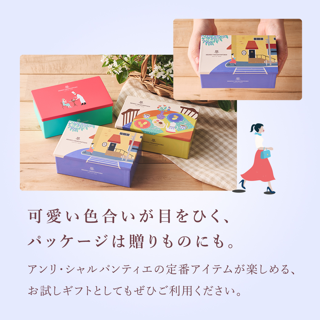 ガトー・キュイ・アソート mini p.m