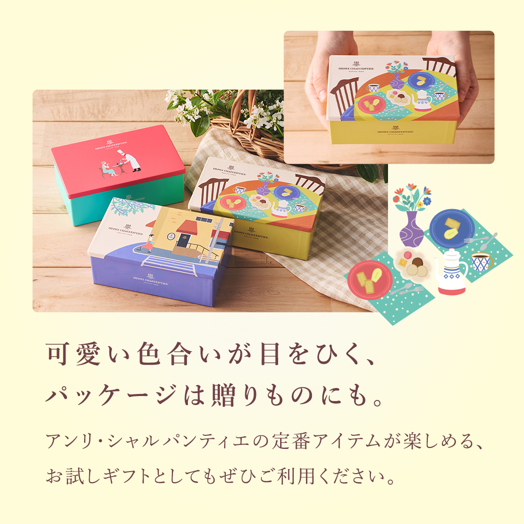 ガトー・キュイ・アソート mini p.m