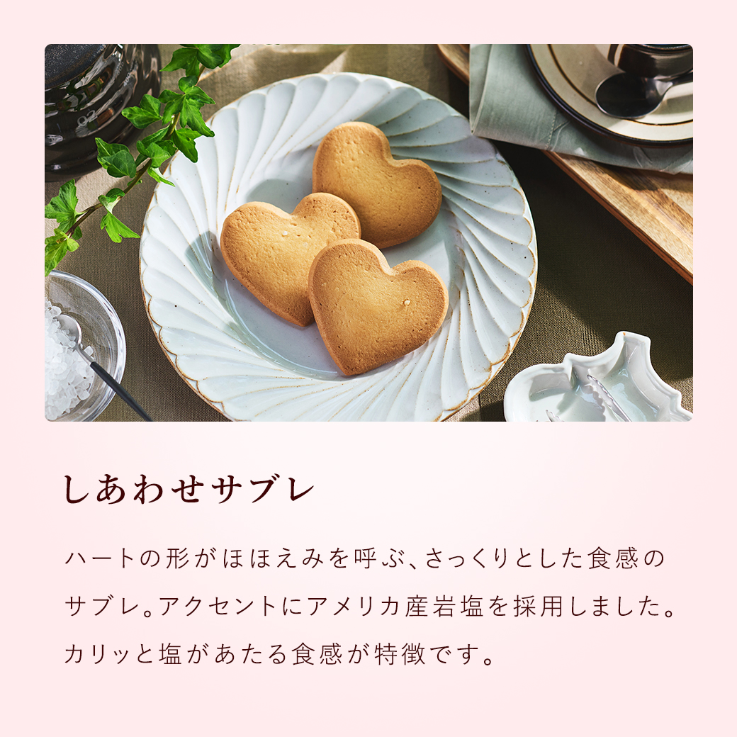 春のフィナンシェアソート