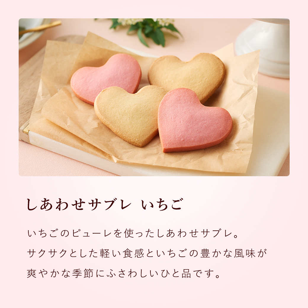 春のフィナンシェアソート