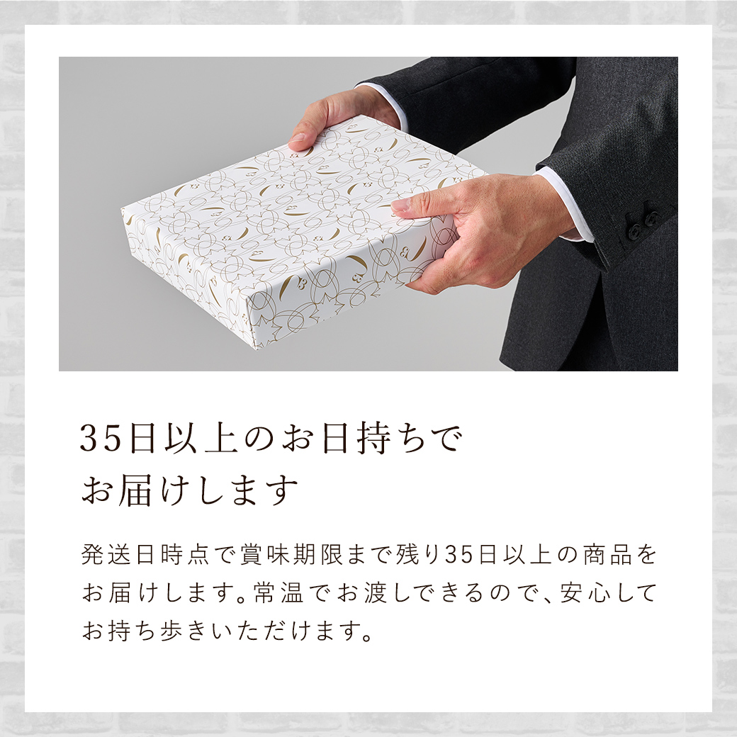 ハッピースウィートアソート