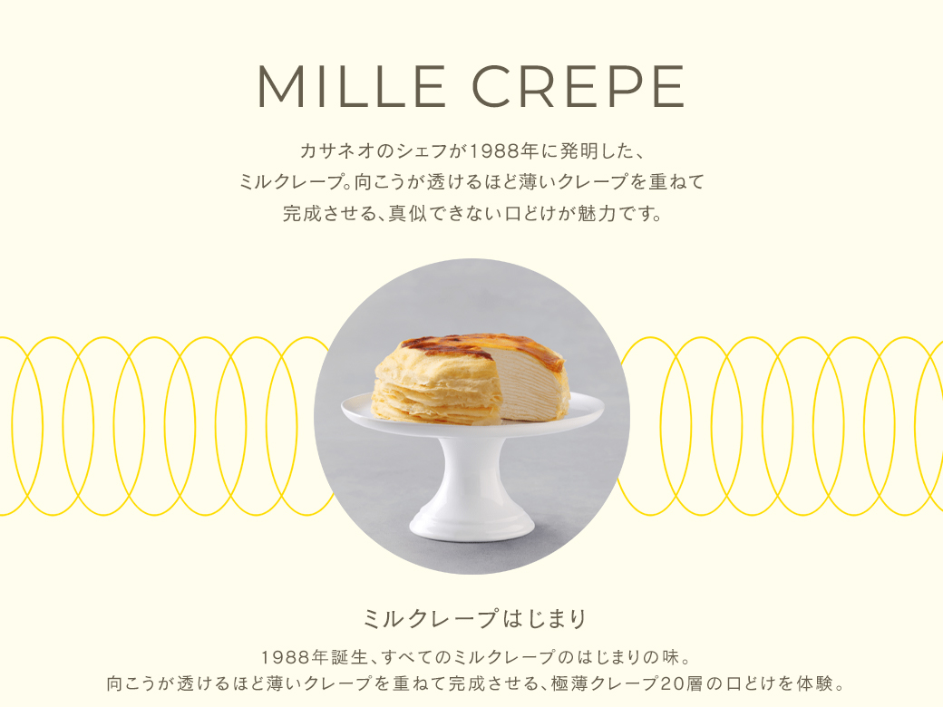 カサネオ