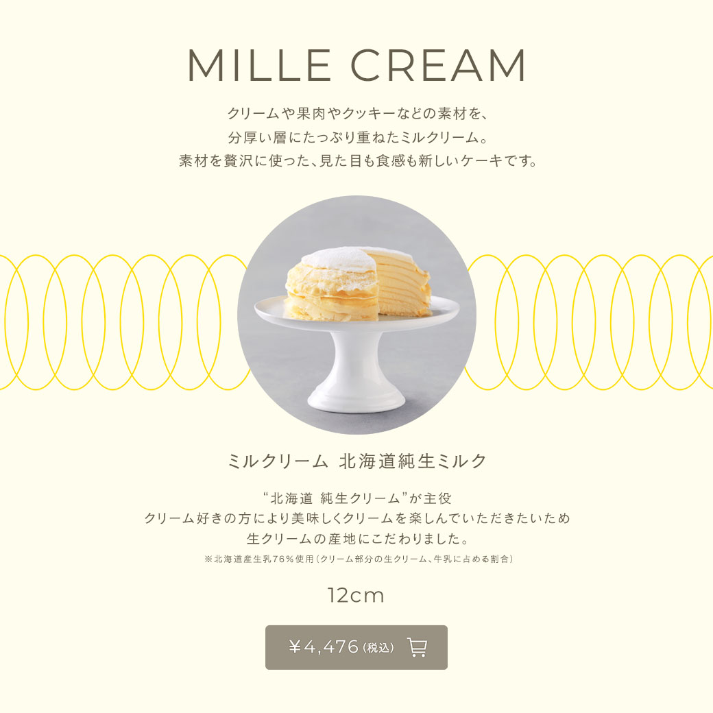 カサネオ