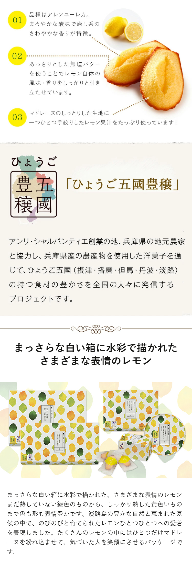 美味しさのひみつ