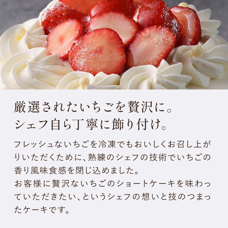 程よい甘みと酸味。旨味のぎゅっと詰まった厳選されたいちご。
