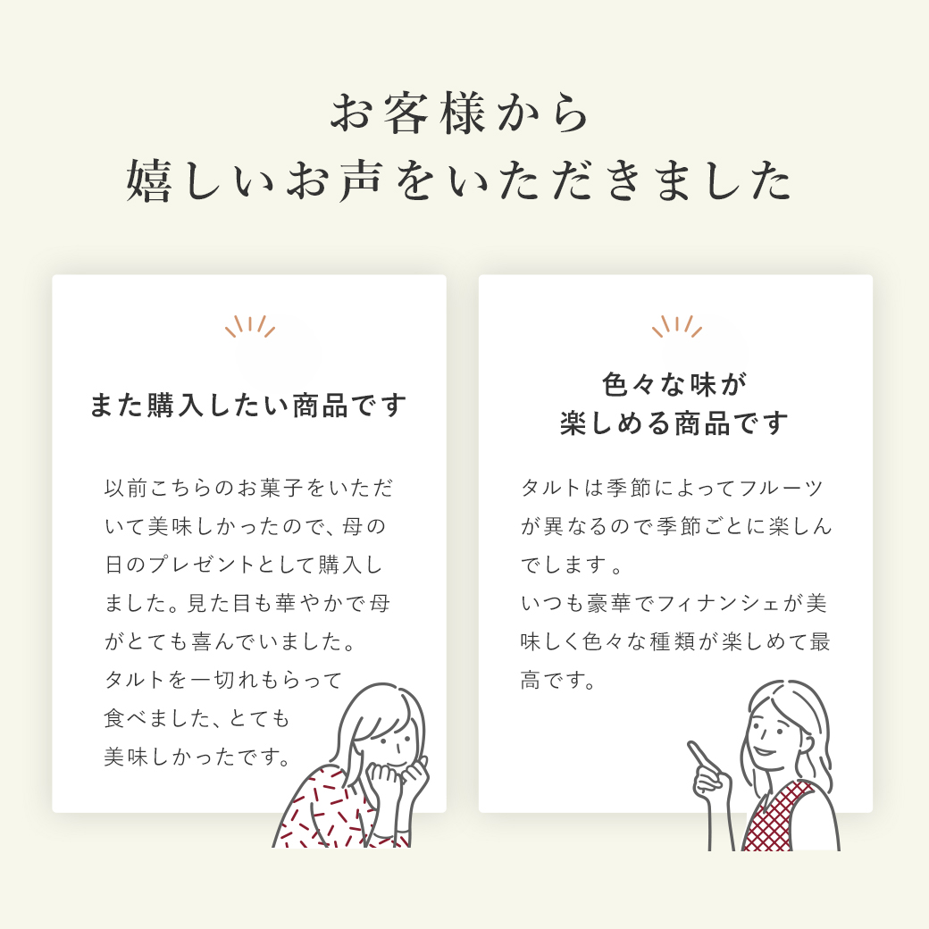 タルト・フリュイ・アソート