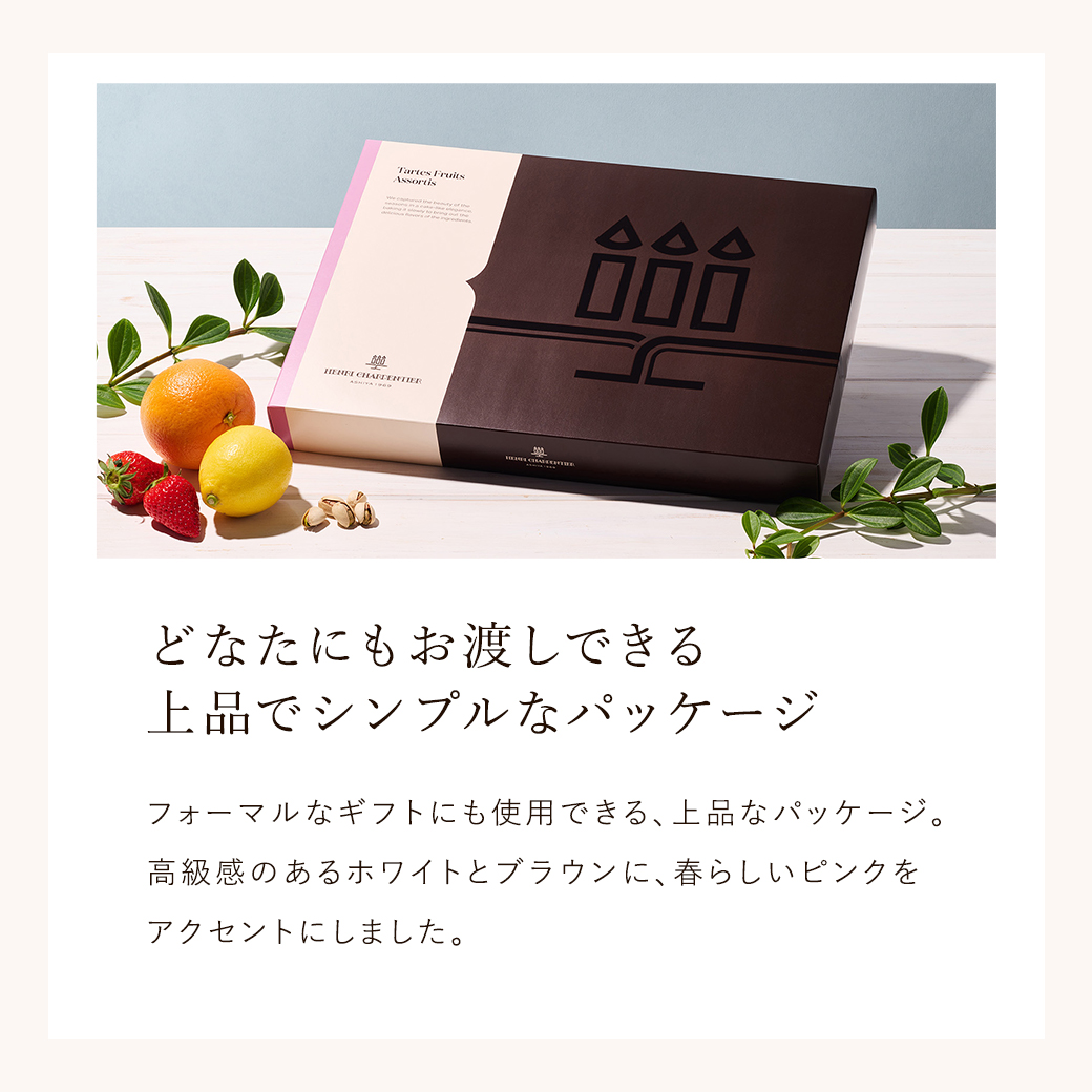タルト・フリュイ・アソート