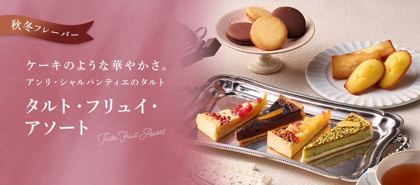 アンリ・シャルパンティエ - Yahoo!ショッピング