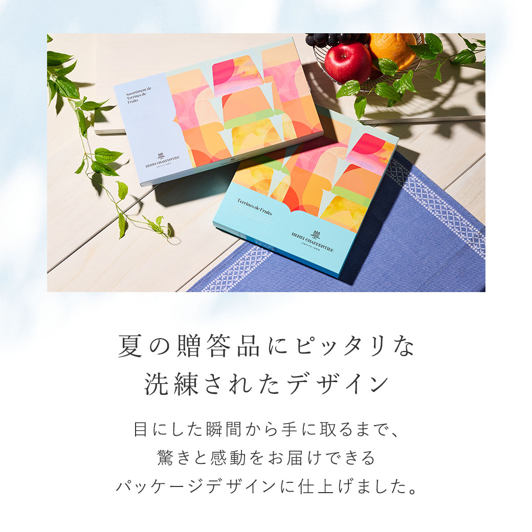 テリーヌ・ドゥ・フリュイ