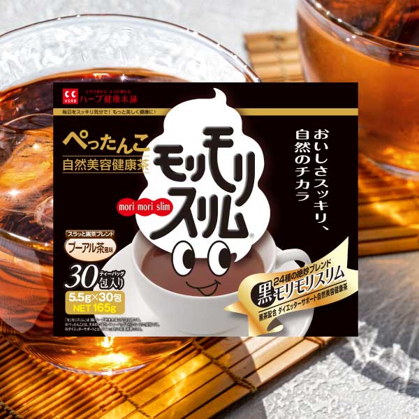 【新品3箱】モリモリスリム プレミアムブラック 30包 モリモリスリム 【公式ショップ】黒モリモリスリム 30日分（5.5g×30包