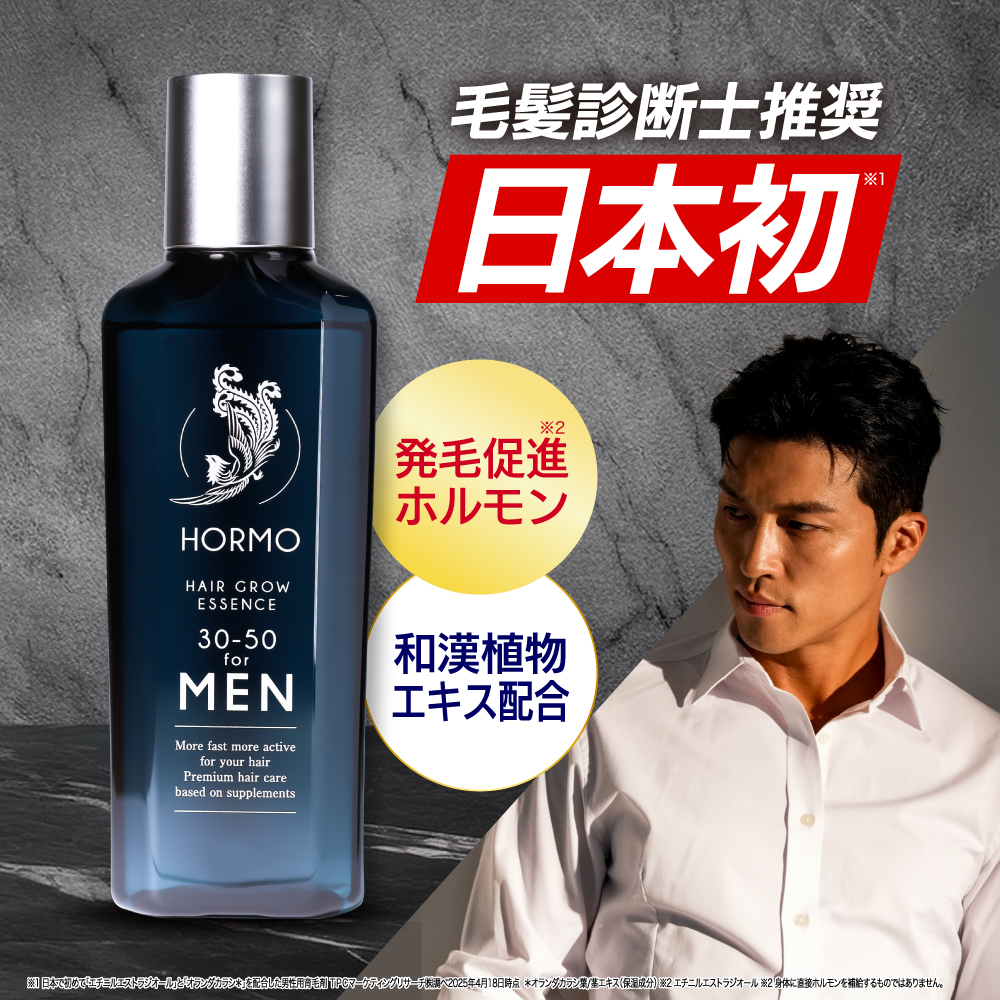 HORMO（ホルモ） 医薬部外品 ヘアグロウエッセンス for MEN 80ml 育毛