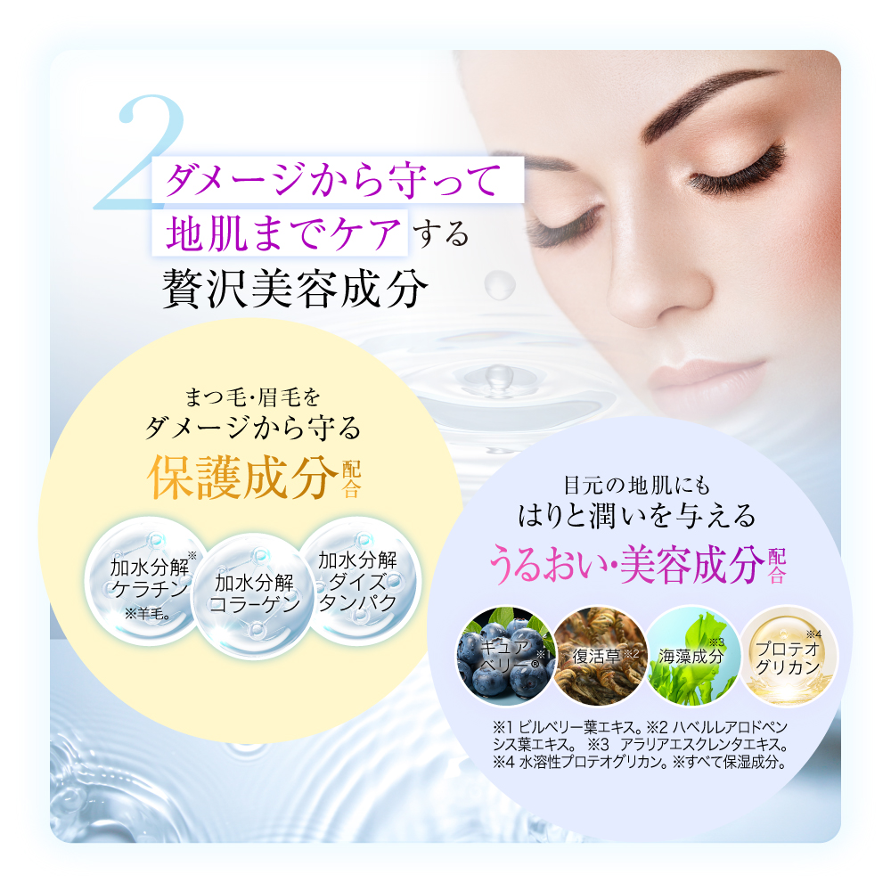 HORMO 公式 正規品 ホルモ プレミアムアイラッシュ