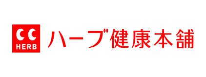 ハーブ健康本舗