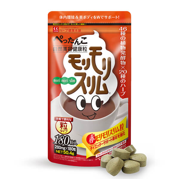 赤モリモリスリム　粒タイプ　5袋×60粒　新品未開封 公式】赤モリモリスリム粒 | ハーブ健康本舗
