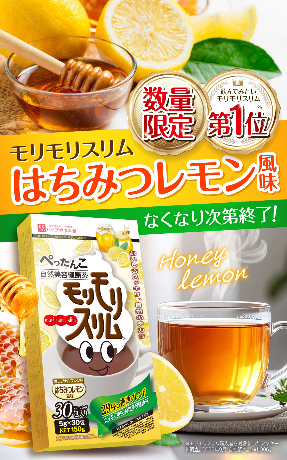ハーブ健康本舗　モリモリスリム30包✕3箱 Amazon.co.jp: ハーブ健康本舗 モリモリスリム (ラズベリー風味) (30包