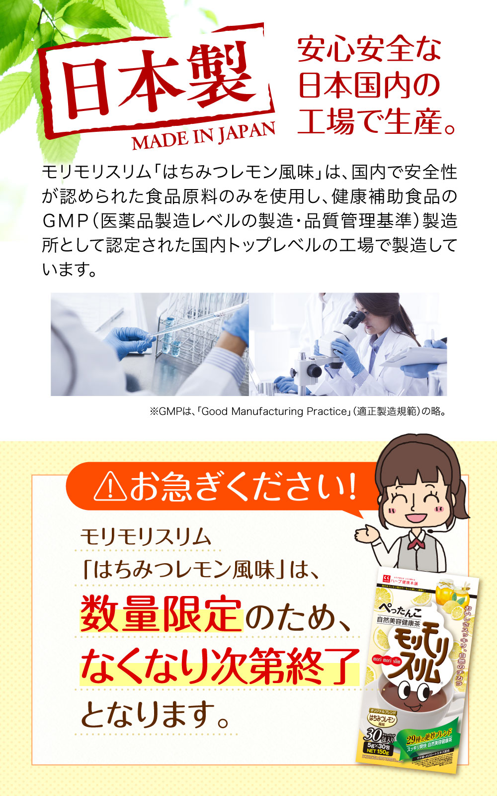 モリモリスリム 数量限定 はちみつレモン風味 30日分 (5g×30包 モリモリスリム 数量限定 はちみつレモン風味 30日分 (5g×30包