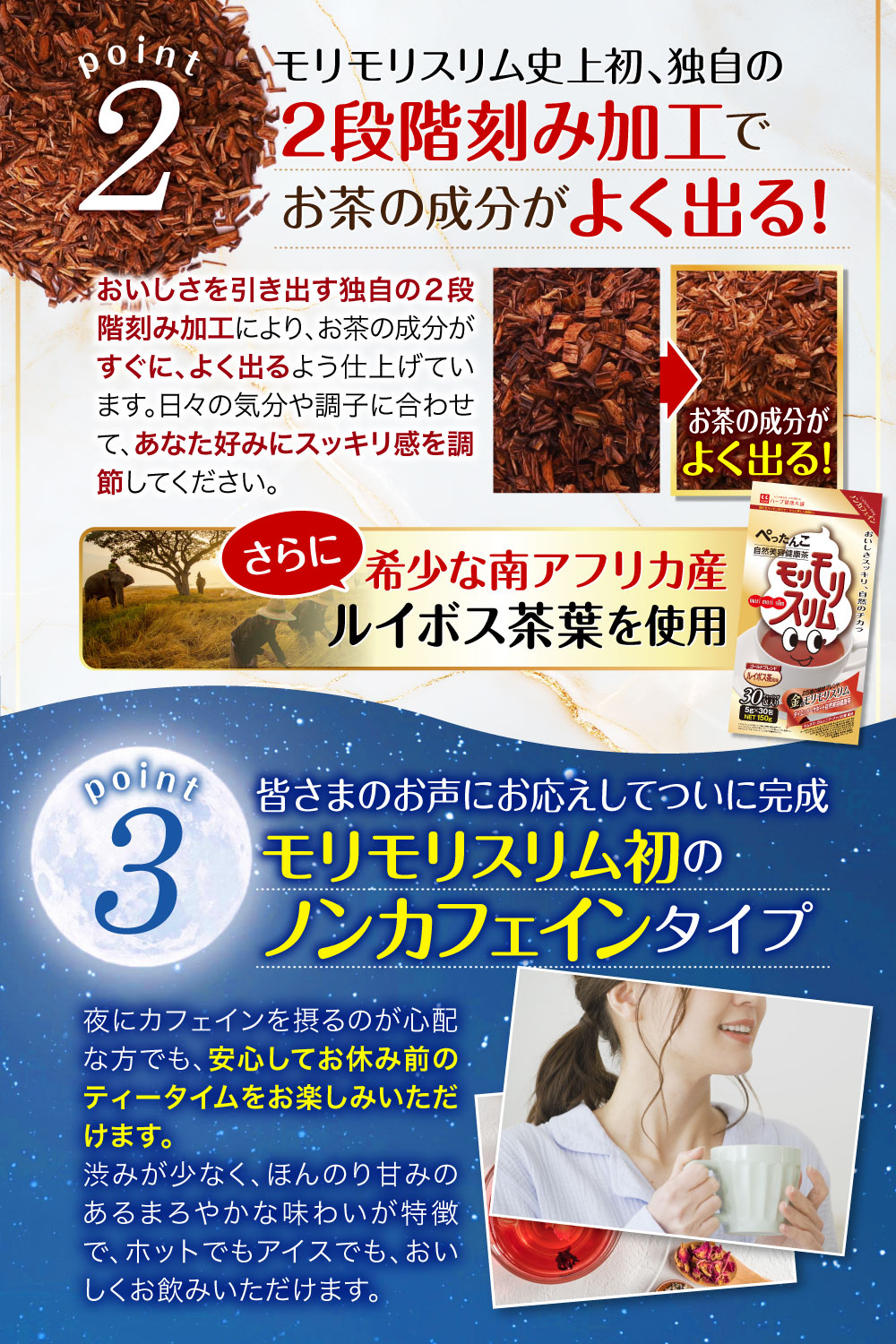 モリモリスリム 【公式ショップ】金のモリモリスリム ルイボス茶風味