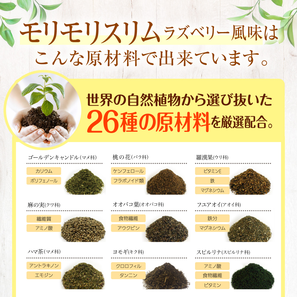 公式ショップ】モリモリスリム ラズベリー風味（5g×30包）約30日分 自然美容健康茶 : mori-raspberry-30 : ハーブ健康本舗  Yahoo!ショッピング店 - 通販 - Yahoo!ショッピング