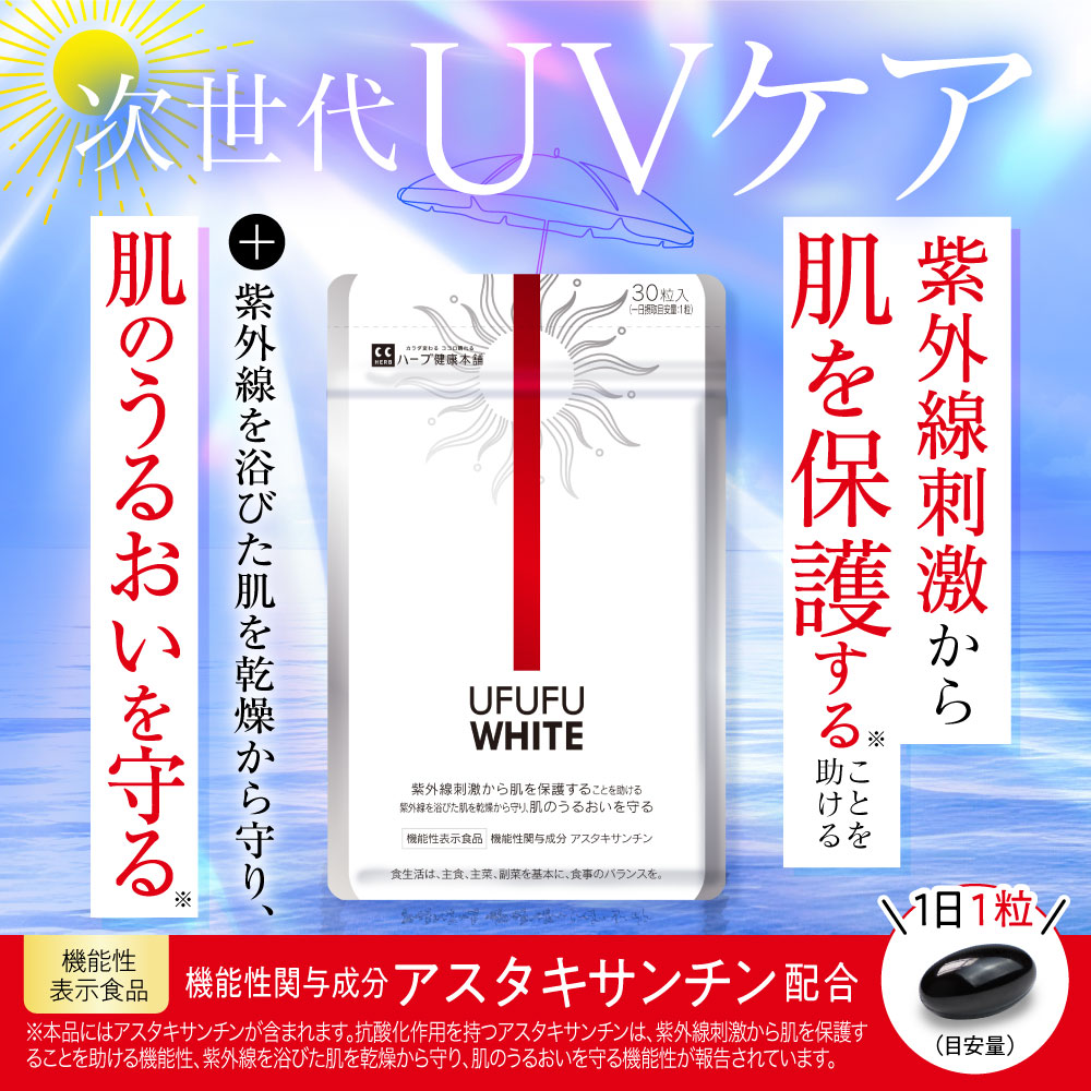 アスタキサンチンSP / 製品情報 - 三宝製薬株式会社