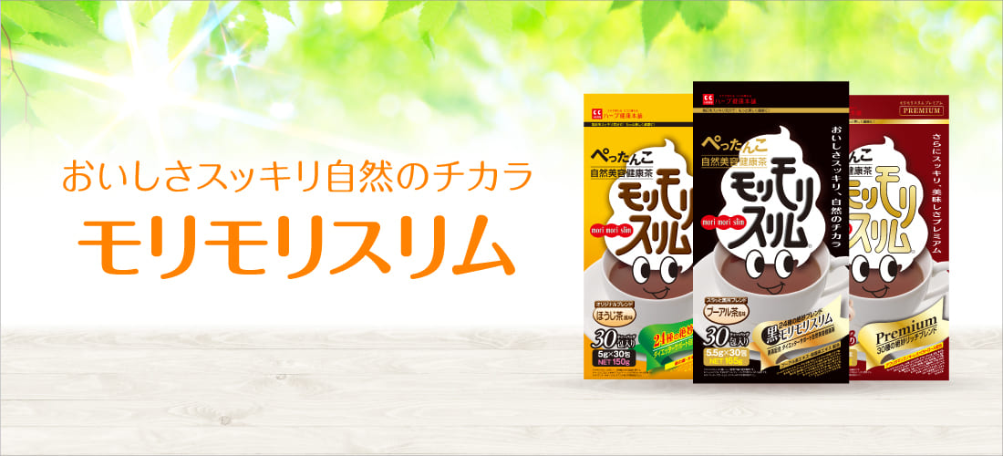 Amazon.co.jp: ハーブ健康本舗 モリモリスリムプレミアム (ハト